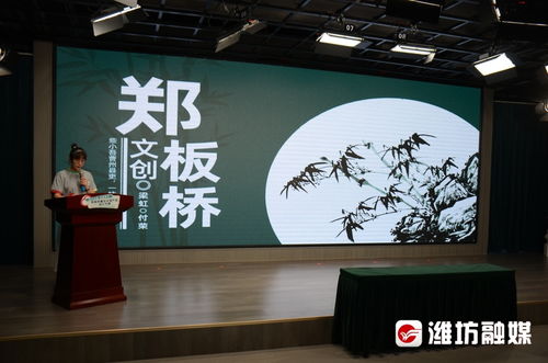 郑板桥廉洁文创产品设计大赛获奖名单揭晓，影视节目策划同步启动