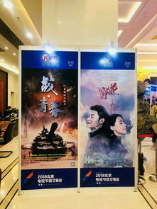 2018北京电视节目交易会 科逸影视携精品亮相，引领影视策划新风尚