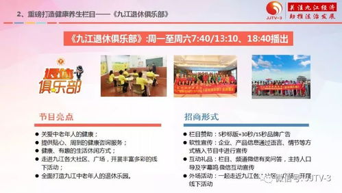 以前行定义九江新视界——九江市广播电视台2018年度招商推介会成功举办