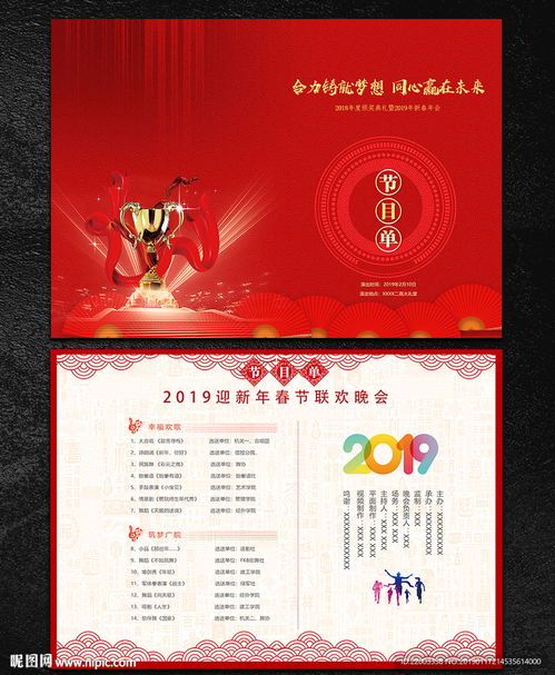 影视节目策划与节目单视觉呈现的艺术