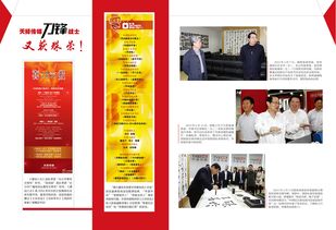 天择传媒电视节目杂志设计与影视节目策划的创新融合